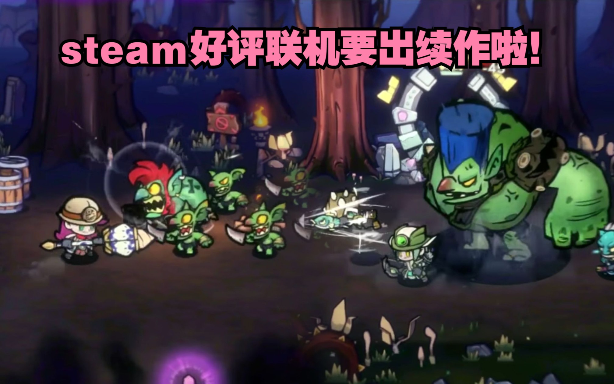 失落城堡2终于要来啦!好耶!现已登录steam页面!【失落城堡2】失落城堡