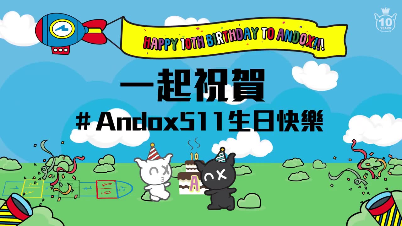 安逗511生日快乐!