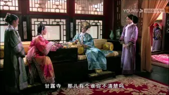 Download Video: 54.2安陵容皇后如临大敌