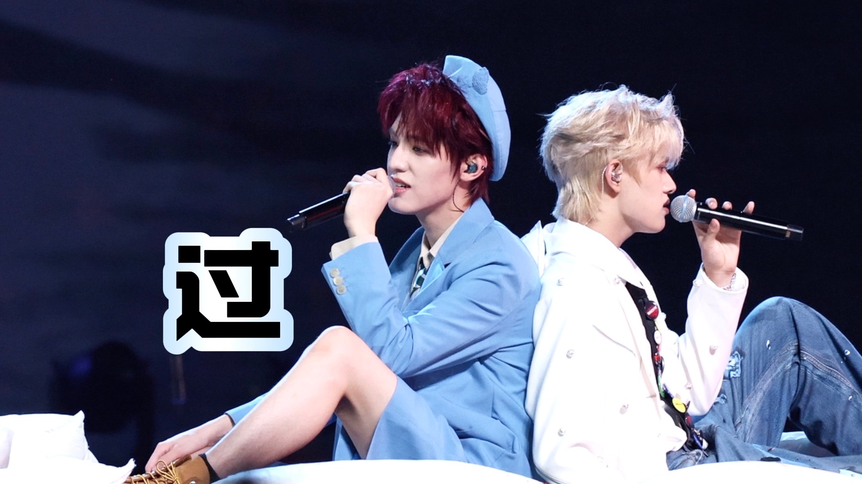 双人饭拍 4K双机位【过】张泽禹 张极 250830 TOP登陆少年ONE有引力演唱会-小于不吃苦瓜--抒情歌-哔哩哔哩视频