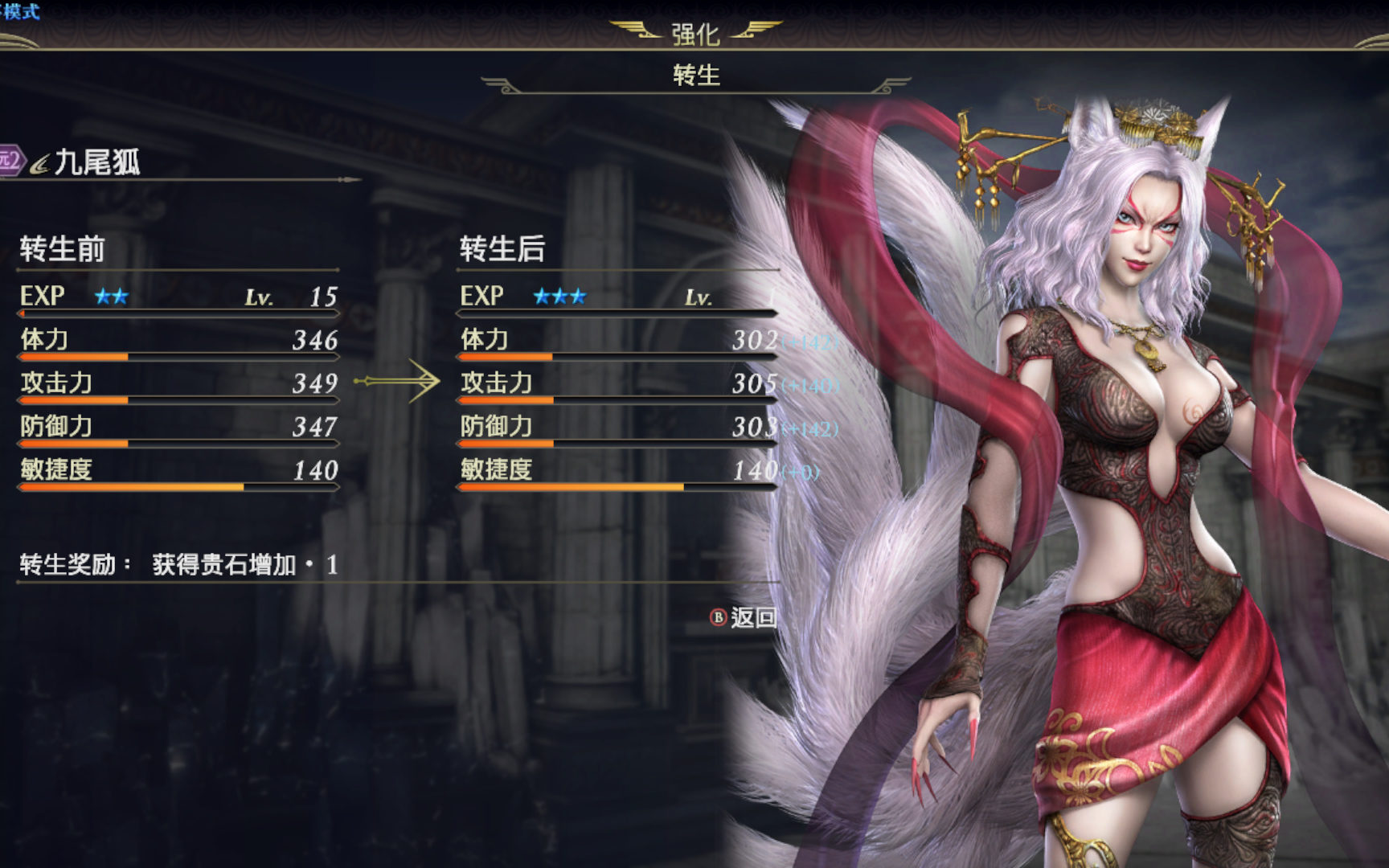 无双大蛇3神仙打架九尾狐最终章老奶奶报恩混沌