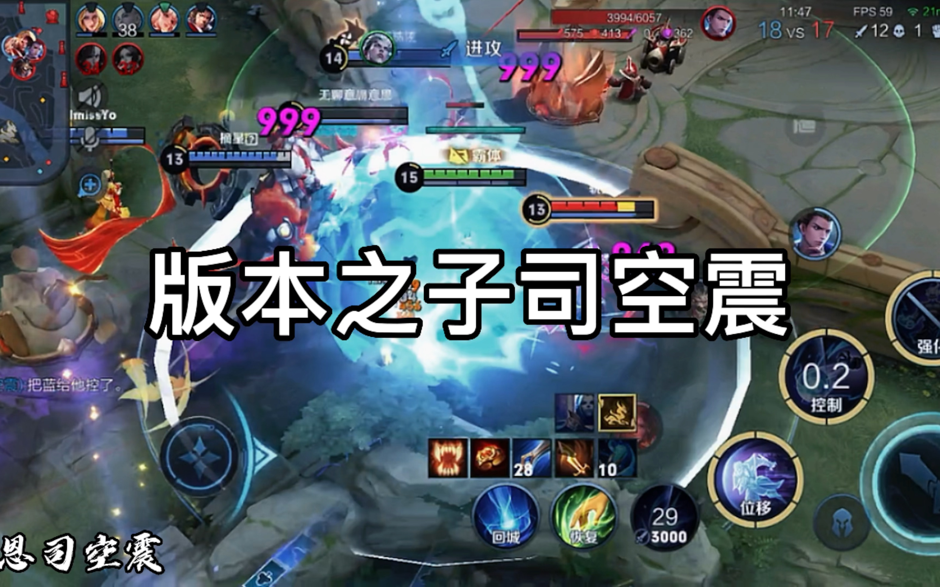 17000国服司空震视觉盛宴!