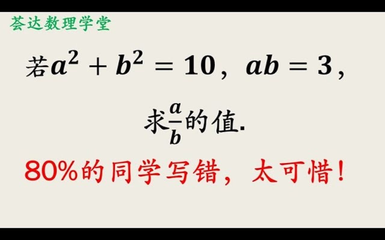 二元二次方程求两元的商,不需要单独求值可看作整体求解哔哩哔哩bilibili