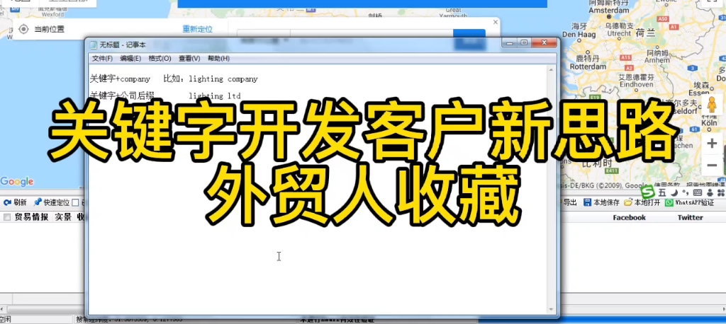 外贸干货‖关键字开发客户新思路哔哩哔哩bilibili