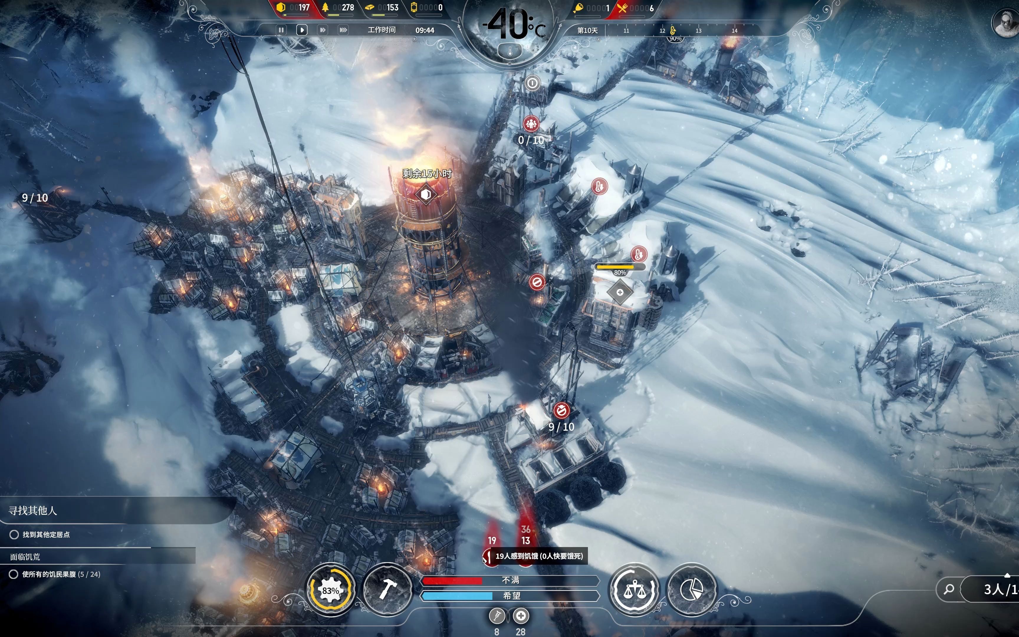 epic限免游戏frostpunk冰汽时代/寒霜朋克 试玩(玩死自己)