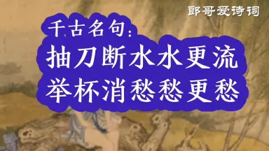 愁更愁-哔哩哔哩_Bilibili