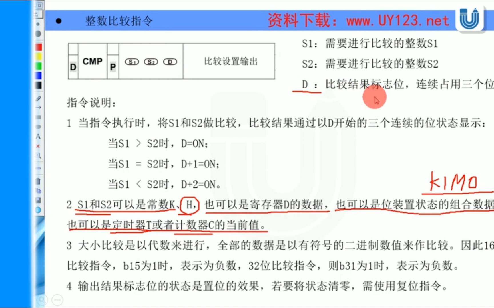 83 整数比较指令CMP与整数区域比较指令ZCP哔哩哔哩bilibili