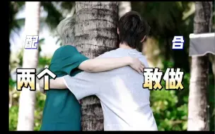 Download Video: 【时代少年团】就爱看你们整这死出