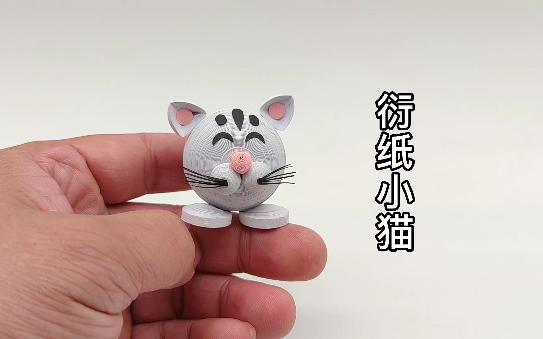 衍纸手工教程小猫图片