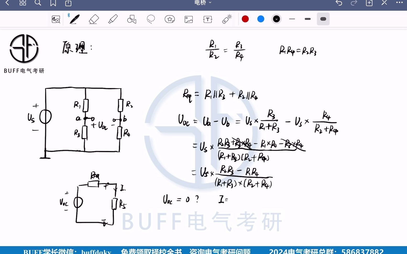 电桥平衡方法的总结和应用哔哩哔哩bilibili