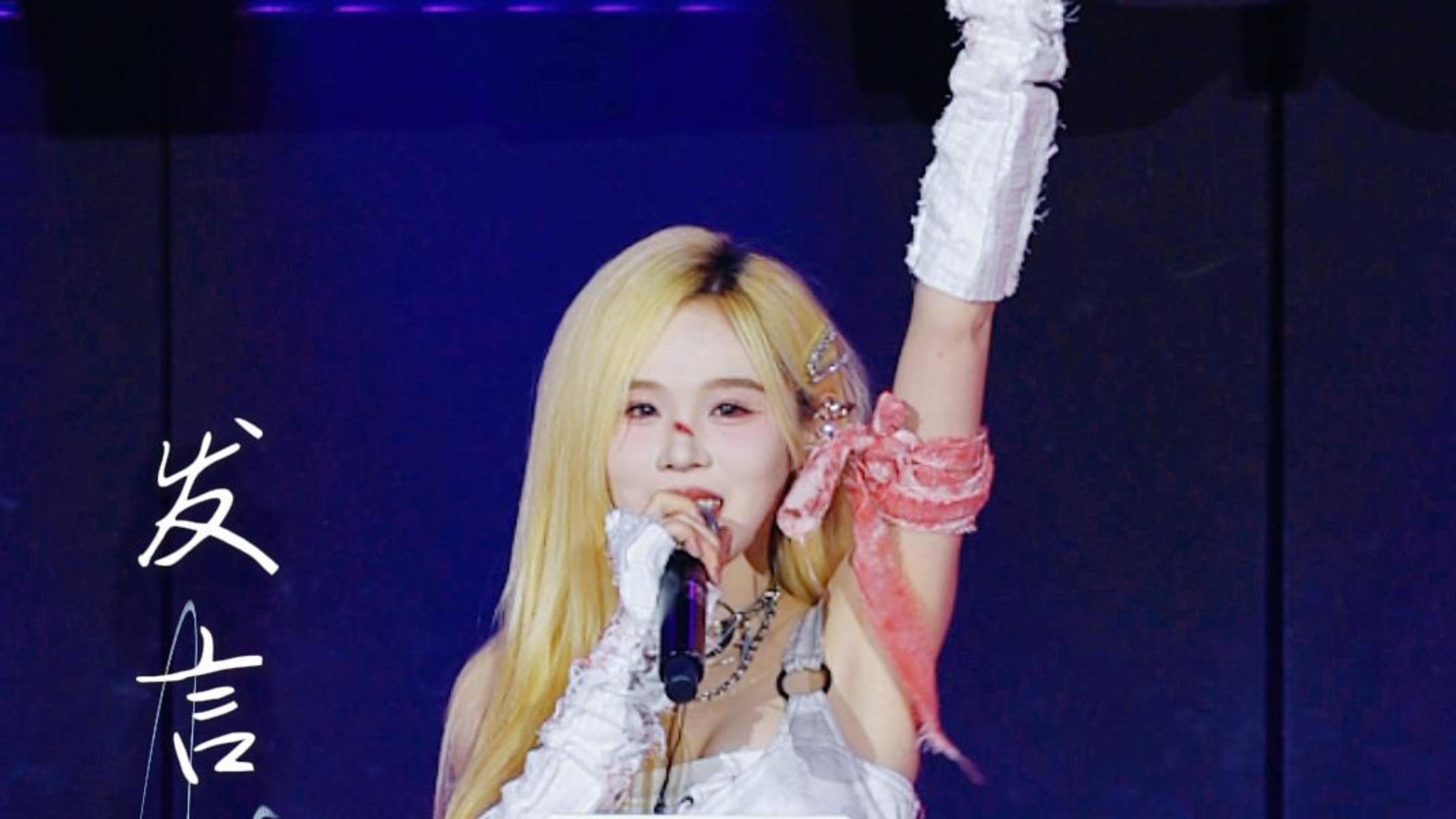 【gnz48-林芝】「发言时刻」 focus |240628 《斗宿之