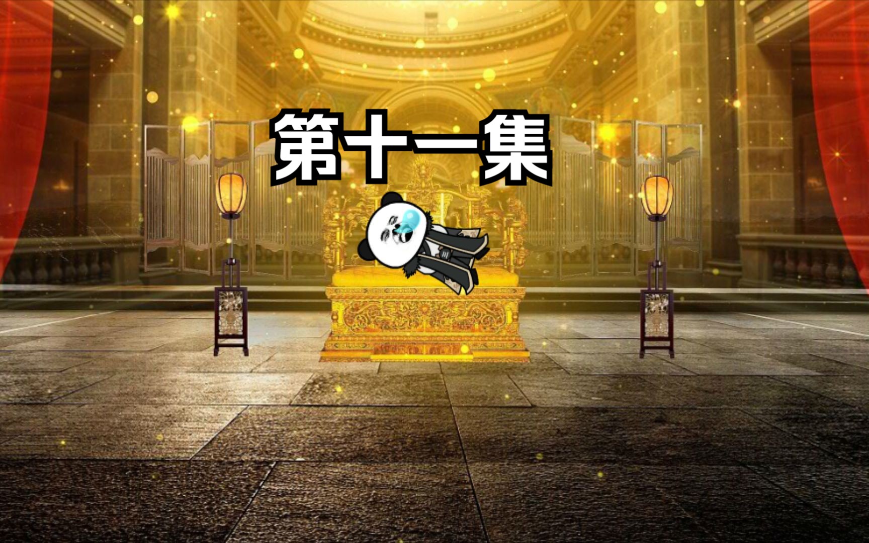 穿越封神当纣王(第十一集)哔哩哔哩bilibili