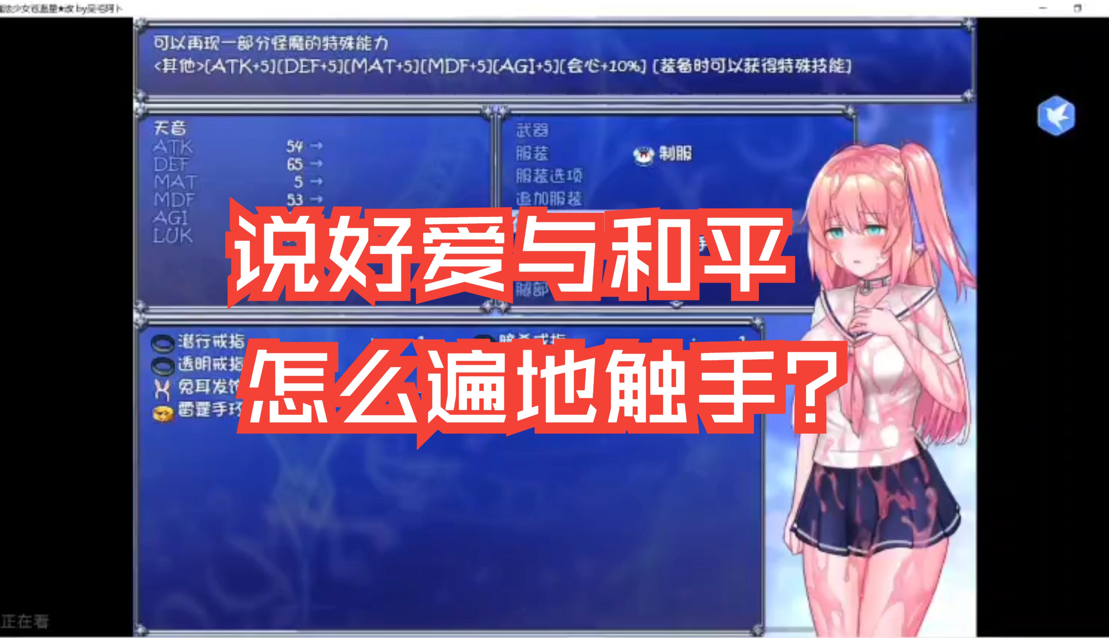 [图]魔法少女的天敌是？爆款RPG官中步兵丨魔法少女天穹法妮雅 V56.5魔改三合一版