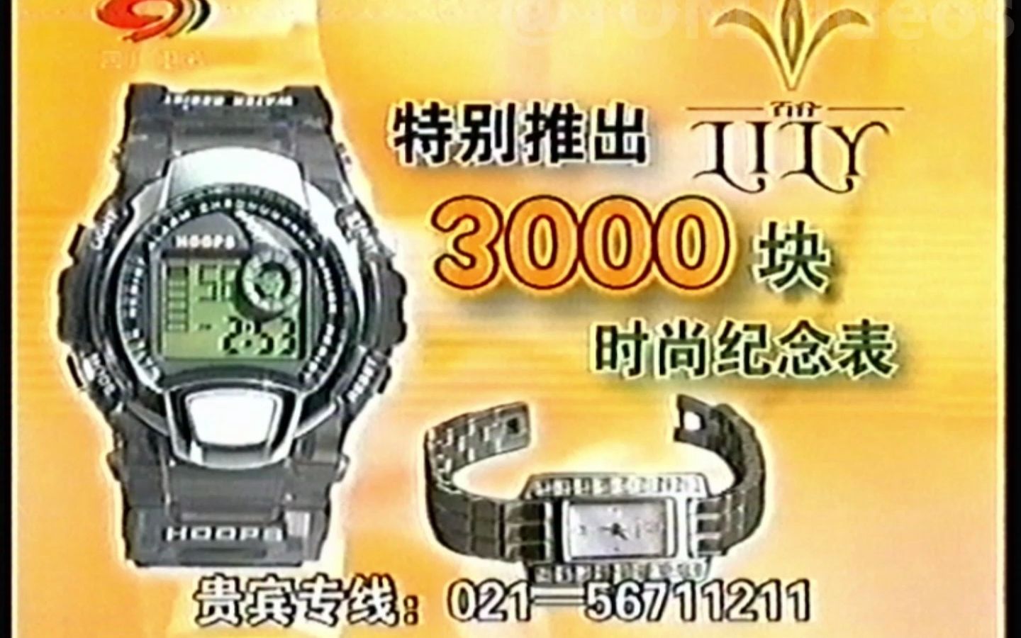 2002年四川台广告图片