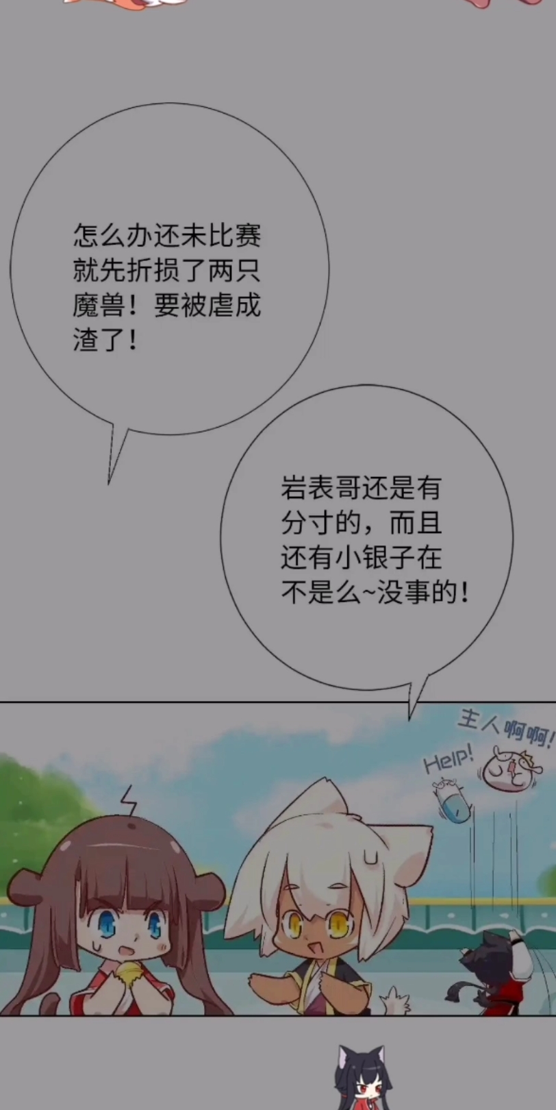 猫之茗漫画80~83:魔族来犯,生死战场即将到来哔哩哔哩bilibili