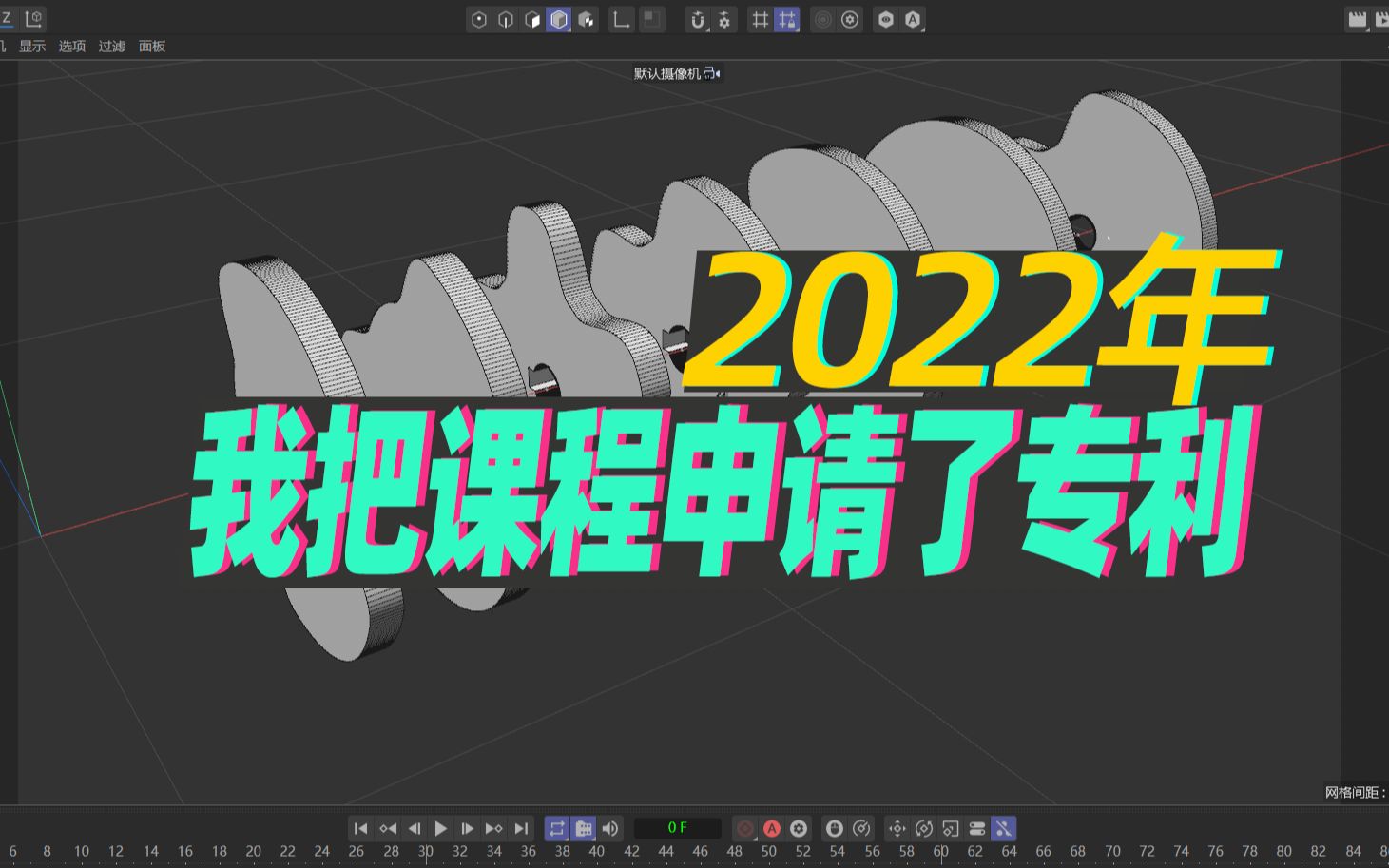 我把课程申请了专利2022年4件事总结哔哩哔哩bilibili