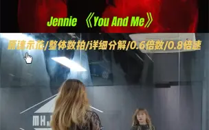 Tải video: Jennie《you and me》舞蹈分解