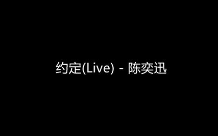 [图]约定(Live) - 陈奕迅