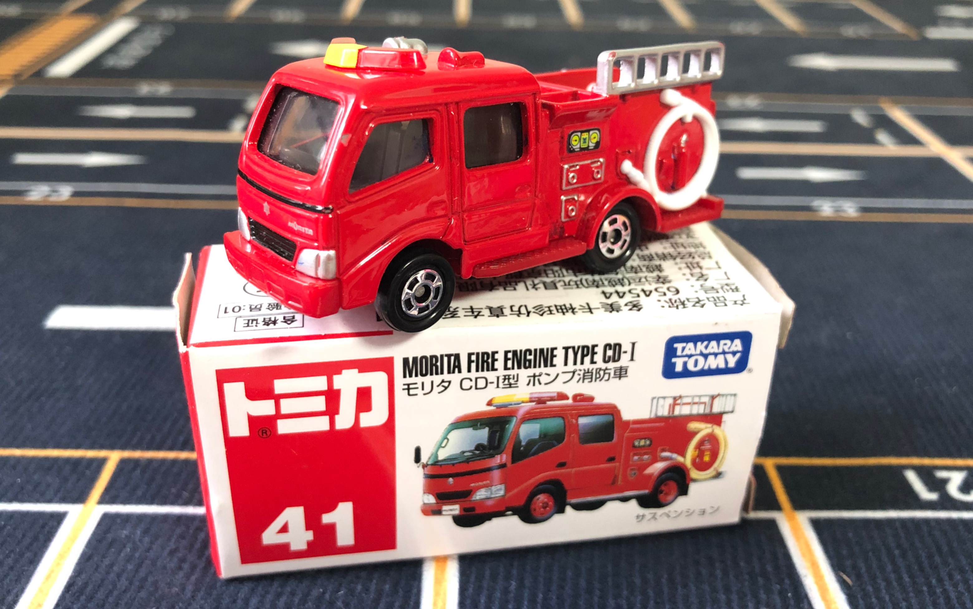多美卡 tomy 41号 森田 morita 消防车
