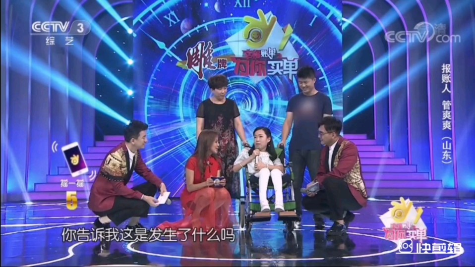 cctv《幸福账单》来自山东的管爽爽的精彩表现(1)