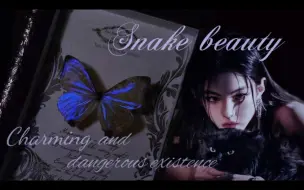 Télécharger la video: 【自制】Snake beauty•蛇系美人｜｜衔满叛经离道的尾端抹上鬼魅的红艳