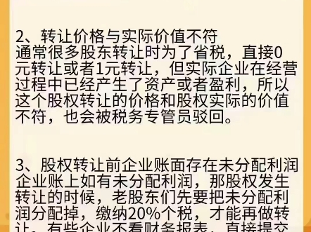 看这个转股的流程就知道没那么简单,还不说要做一大堆资料!专业人办专业事[拳头]哔哩哔哩bilibili