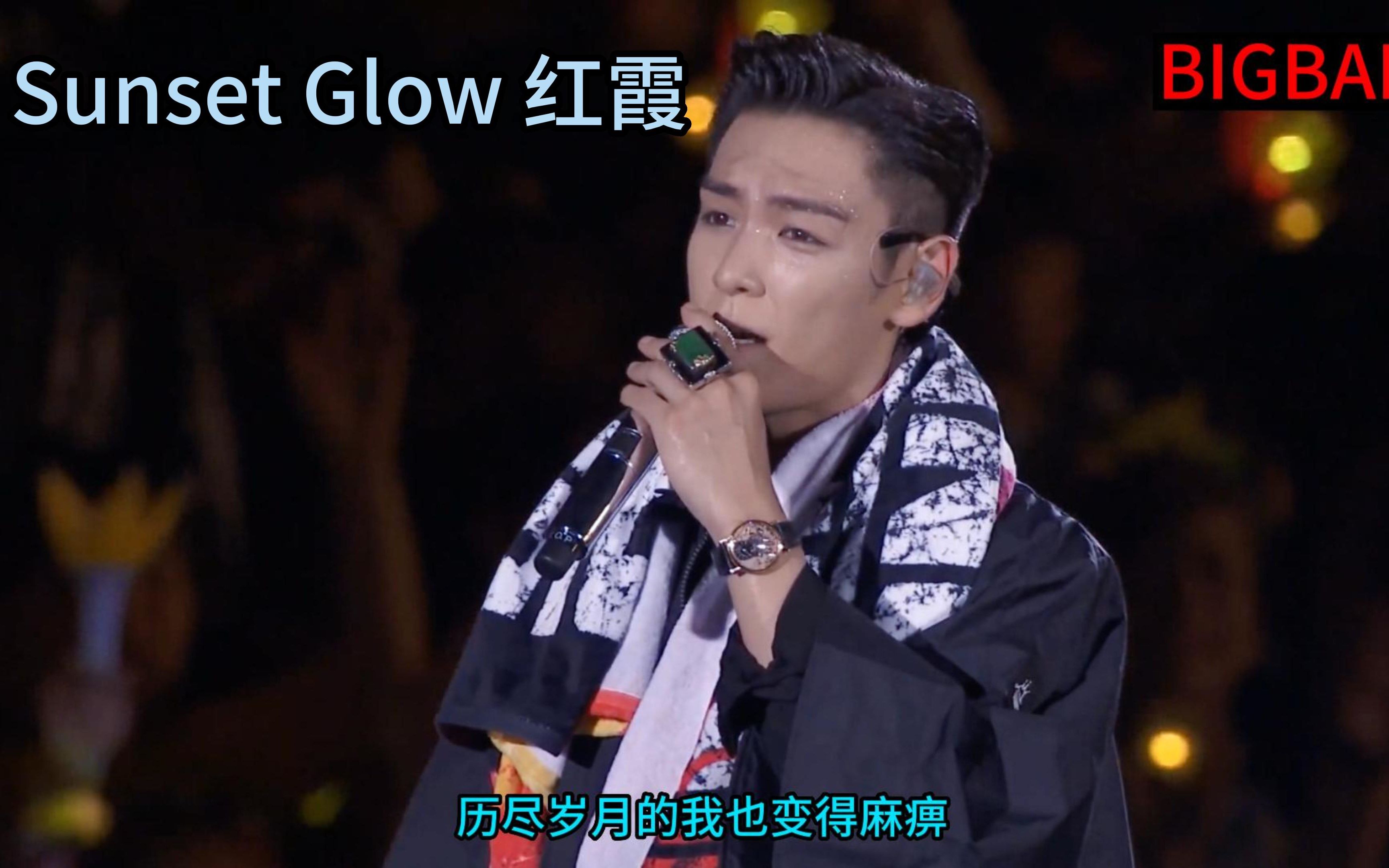 [图]【4K超清】红霞 Sunset Glow BIGBANG 10 THE CONCERT 0.TO.10 IN JAPAN 首场 DVD