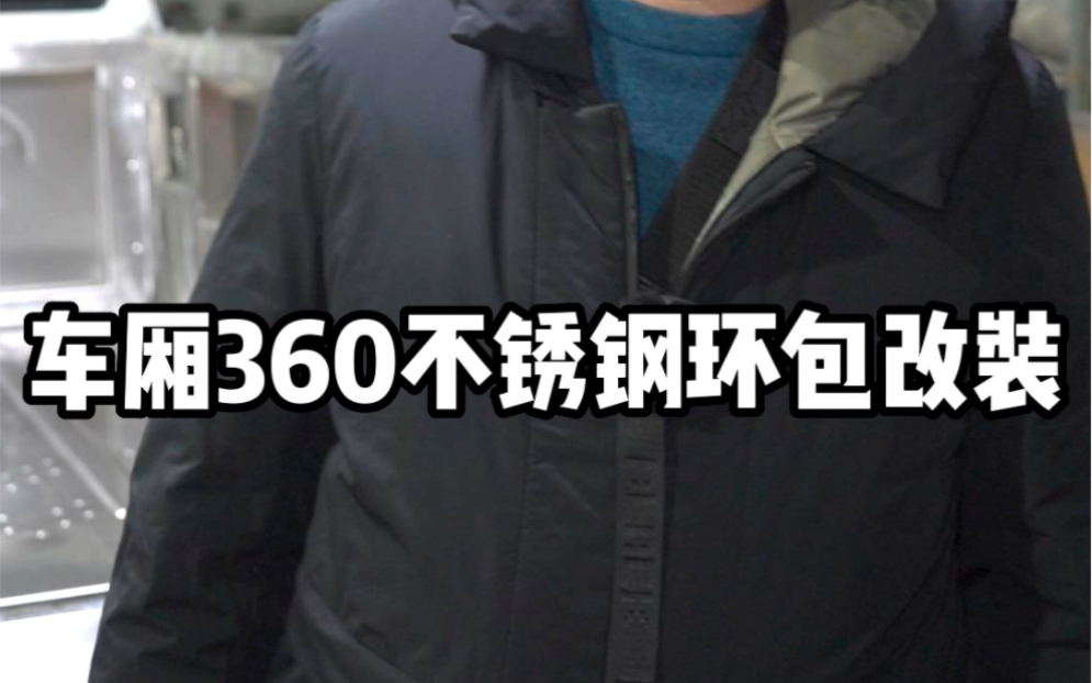 中兴1986无损安装货厢宝哔哩哔哩bilibili