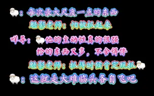 下载视频: 【羊仔】🐑：都是大尺度，被抓得却只有我？？？