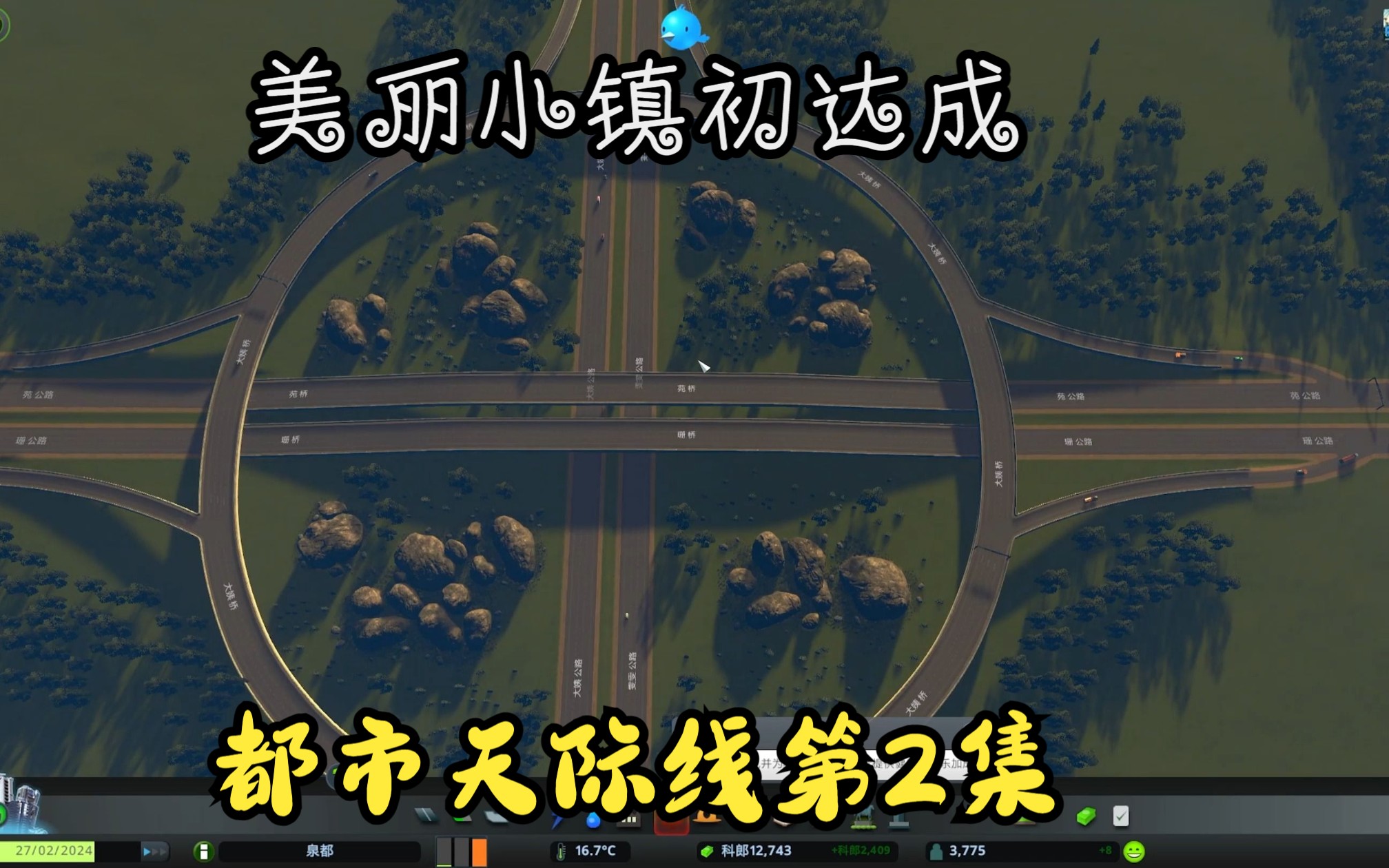 2023从零开始建设美丽城市[都市天际线第2集]单机游戏热门视频