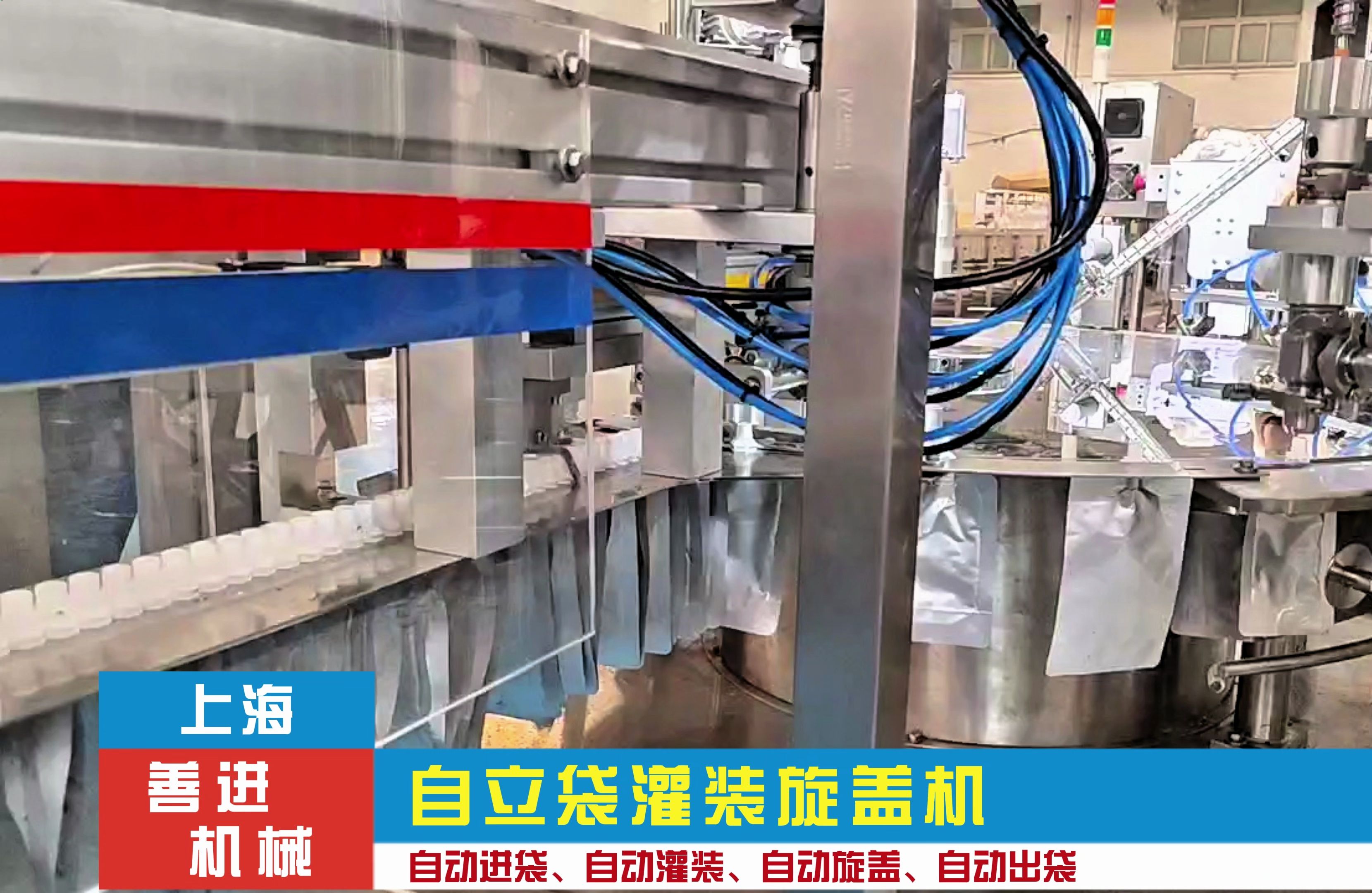 自立袋灌装机 吸嘴袋灌装机 液体膏体灌装机 吸吸果冻吸嘴袋灌装机,果