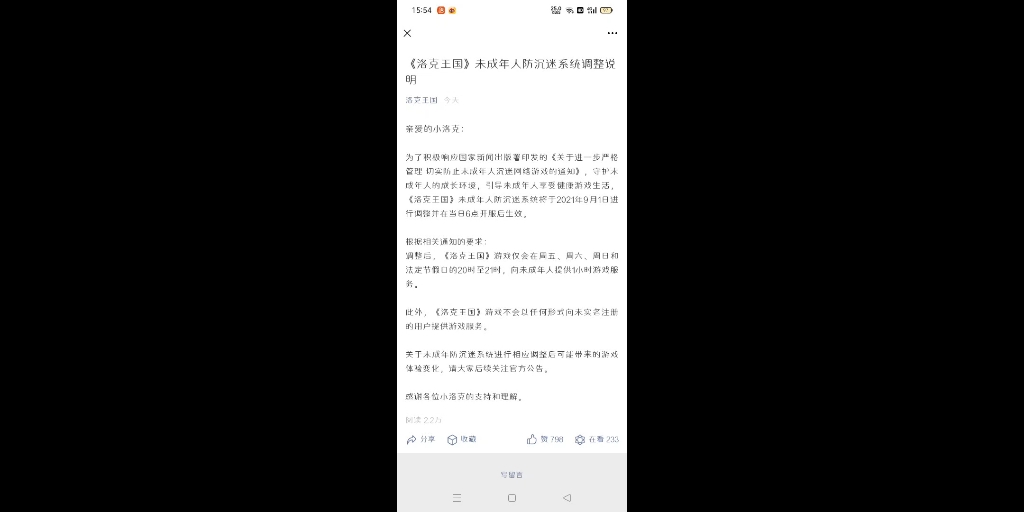 新健康系统正式启动哔哩哔哩bilibili