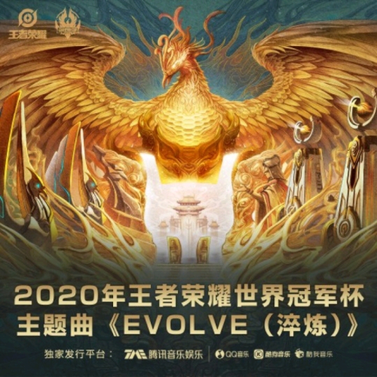 [图]Evolve (淬炼)