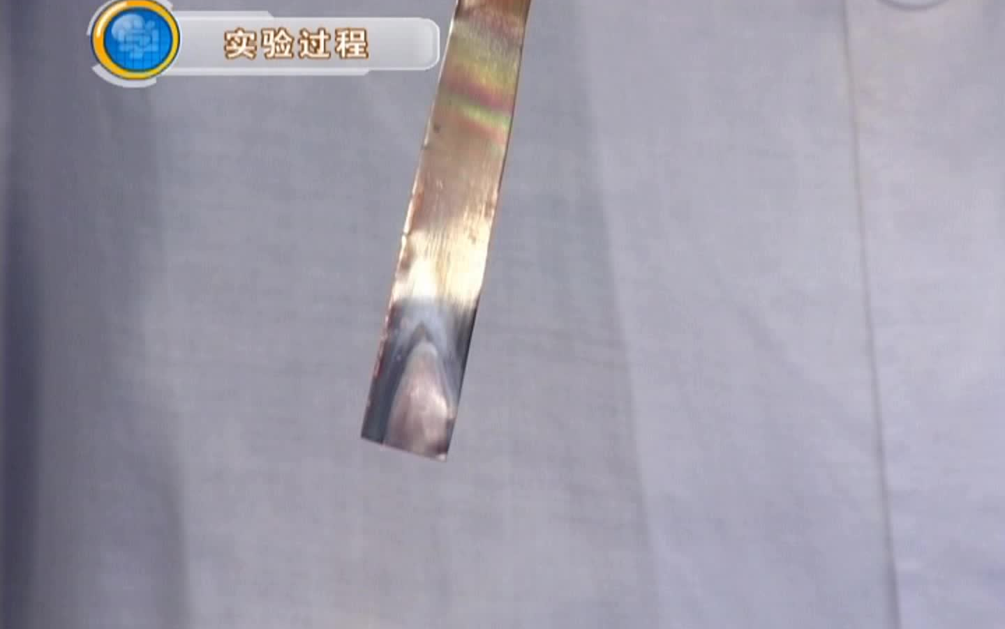 初中化学实验操作视频：金属铜化学性质的探究