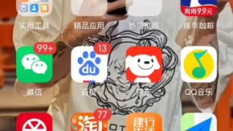 Download Video: 建行生活 你是我永远的神  支付优惠建设银行旗下薅羊毛平台APP（建行生活）