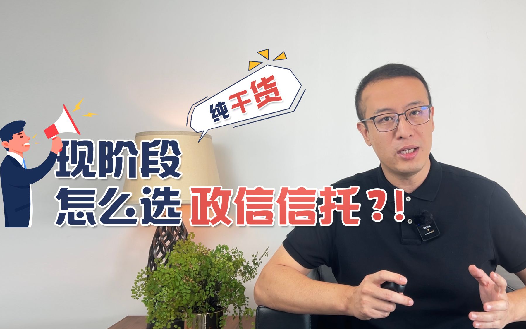 【纯干货】现阶段,政信项目怎么选?!哔哩哔哩bilibili