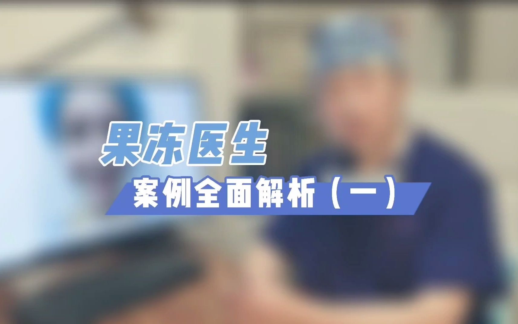 成都鼻整形医生韩国栋:今天给大家分享一个做鼻修复的案例哔哩哔哩bilibili