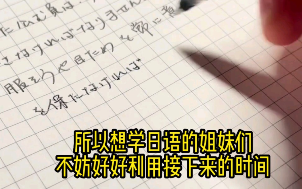 非日专生1个月含泪过日语N3!你问我N3是什么水平???哔哩哔哩bilibili