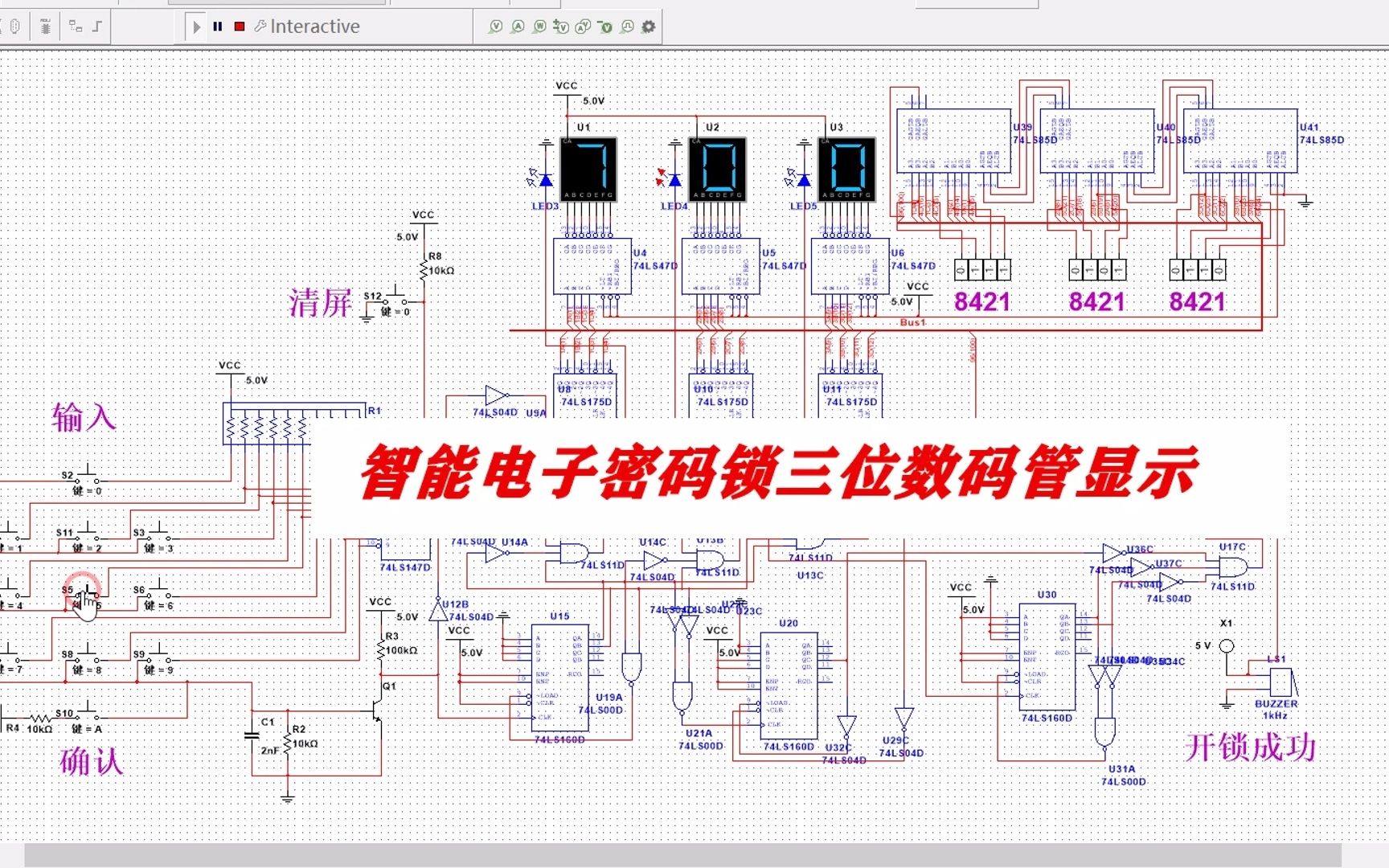 智能电子密码锁防盗门锁Multisim仿真哔哩哔哩bilibili