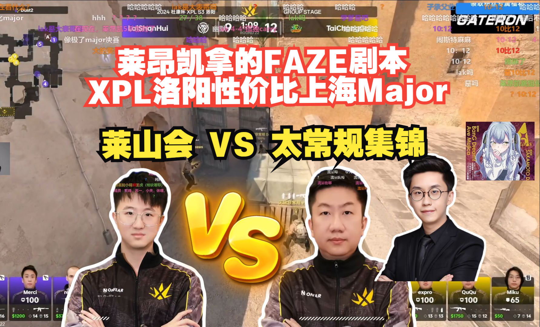 玩机器解说莱山会 VS 太常规集锦 莱昂凯拿的FAZE剧本 XPL洛阳性价比上海Major 一说蛇就想起A队网络游戏热门视频