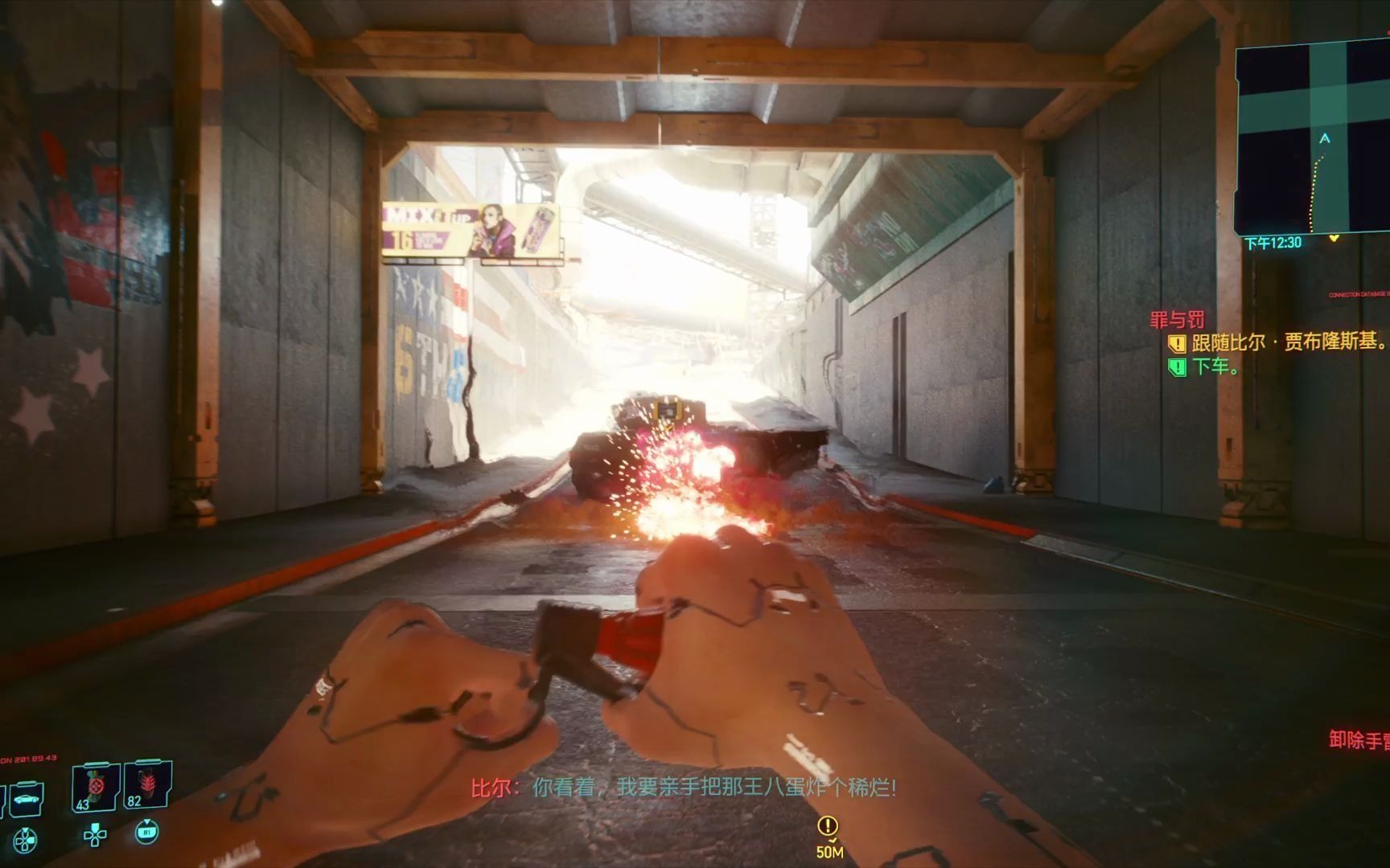 赛博朋克2077罪与罚的正确打开方式