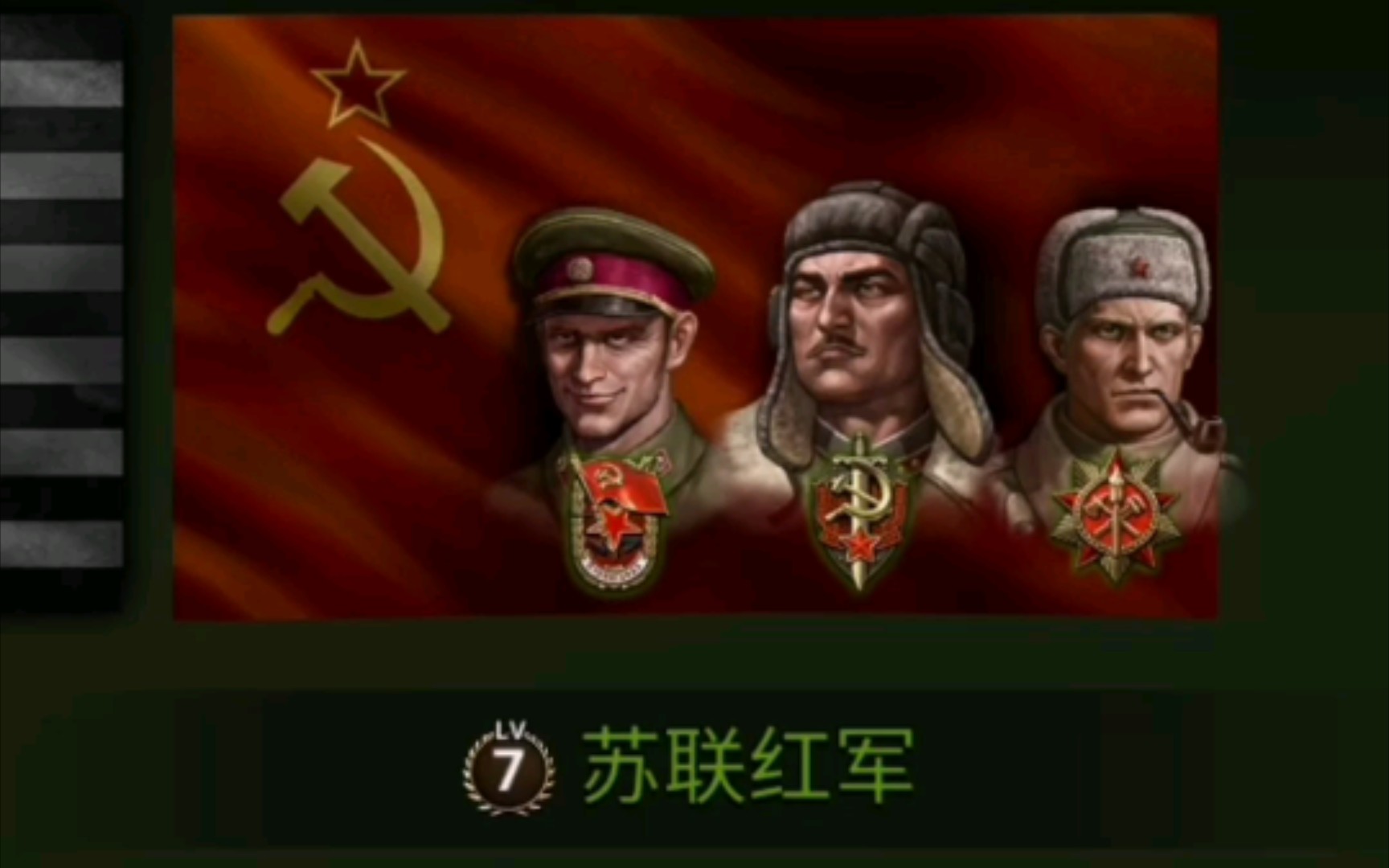 勇猛之路二战四个阵营的背景音乐