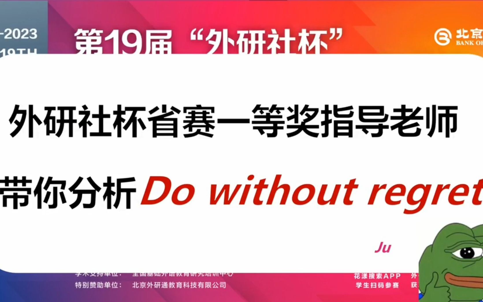 Do Without Regret do-without-regret
