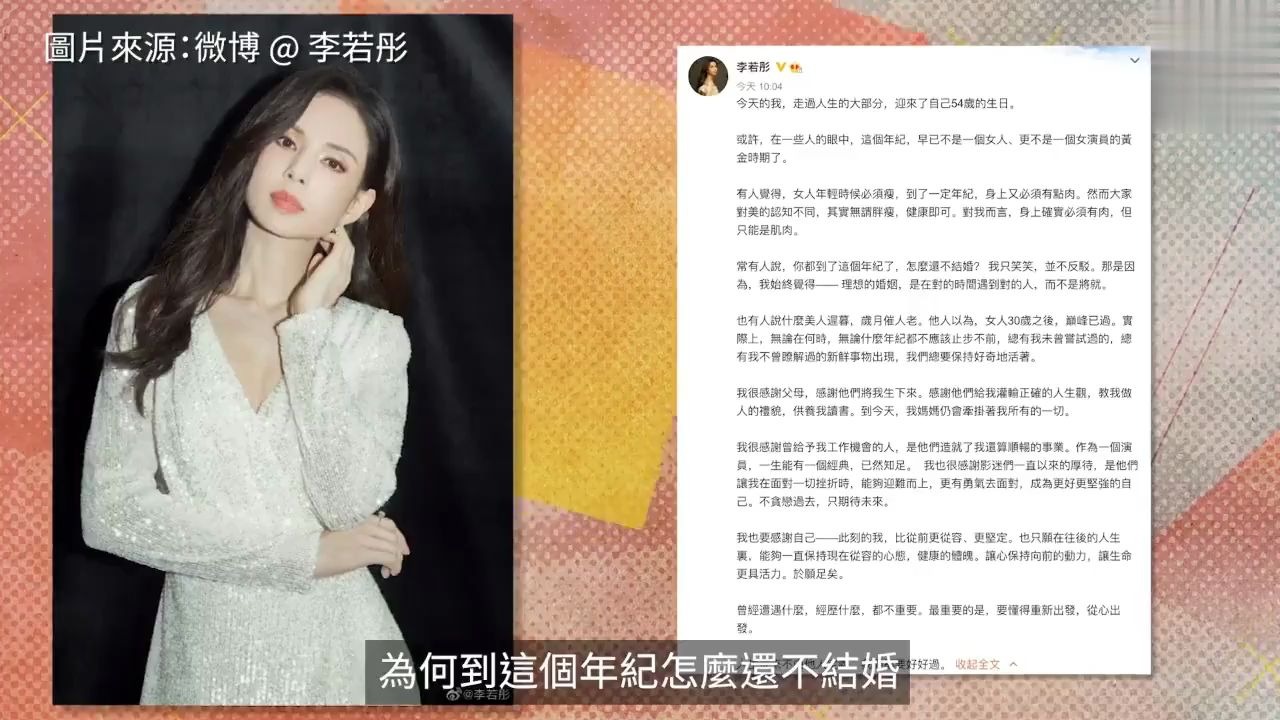 最美小龙女李若彤出道30年,首次公开真实年龄哔哩哔哩bilibili