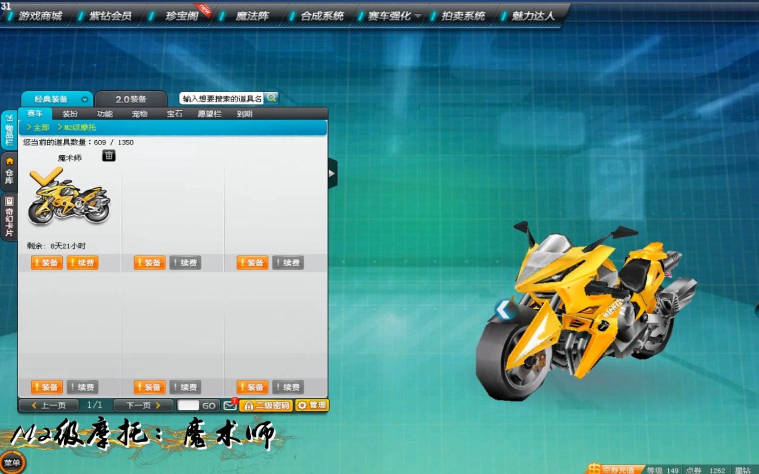qq飞车andy解说历史悠久的m2级摩托魔术师就问你爱不爱摩托啦之第三弹