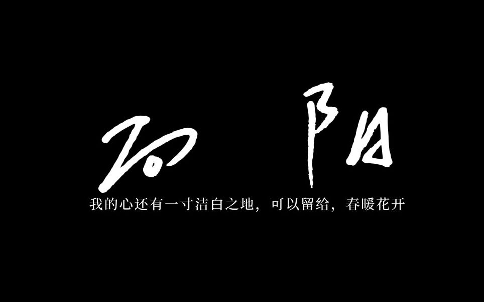 《向阳》 I 大学生反霸凌原创短片哔哩哔哩bilibili