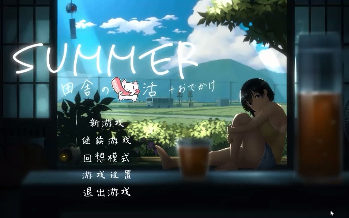 [图]【电脑】[像素]SUMMER!田舍生活