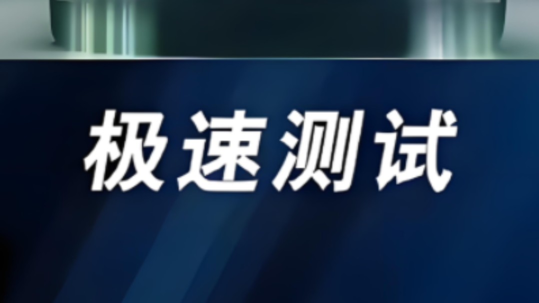 盘点我实测的5款电车极速,马力最小的极速竟然最高??!!哔哩哔哩bilibili