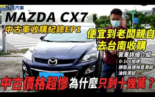 台湾二手车 哔哩哔哩 Bilibili