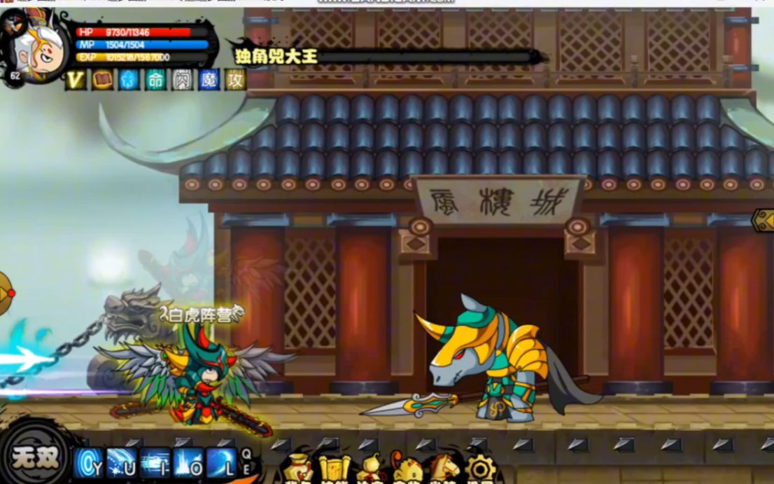 造梦西游4白龙过独角兜